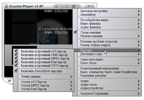 Crystal Player Pro 1.97 