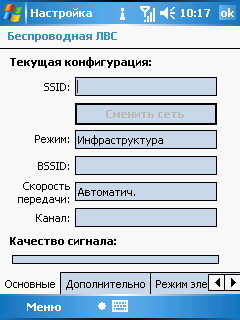 HTC TyTN,   Wi-Fi