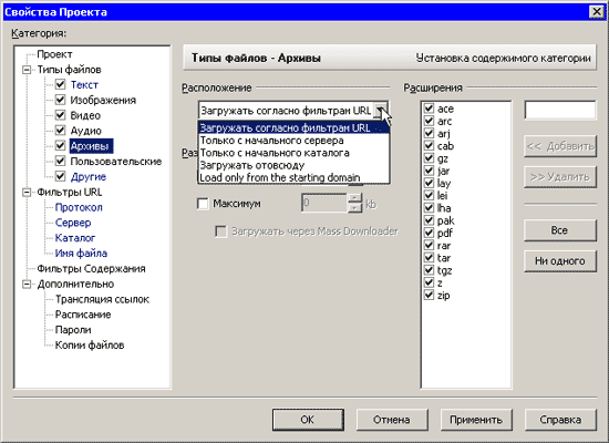 Offline Explorer Pro 4.6