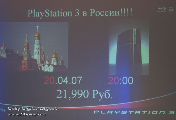 Sony PlayStation3