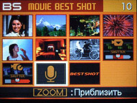 Casio EX-7V.  Movie Best Shot