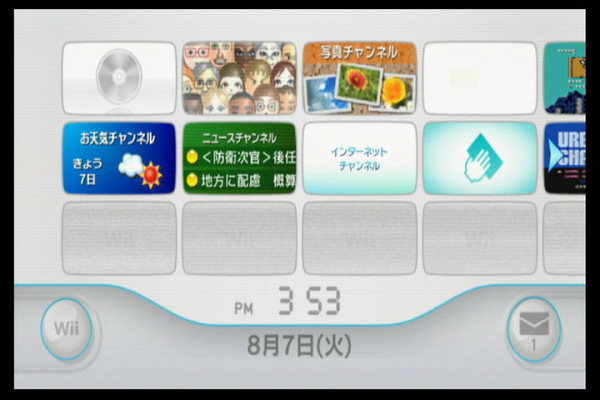   Wii firmware