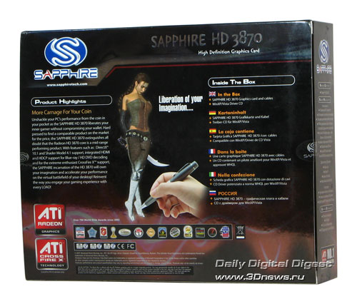 Коробка Sapphire Radeon HD3870