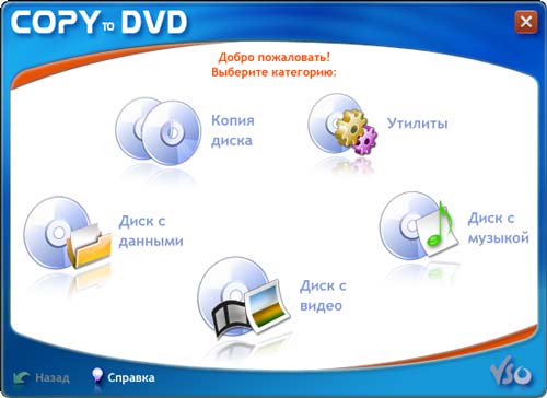 copytodvd