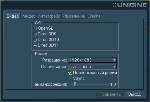 Heaven Benchmark настройки