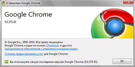 Вышла стабильная версия браузера Google Chrome 5.0