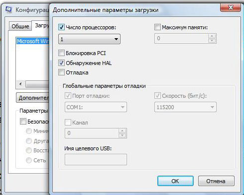 MSCONFIG