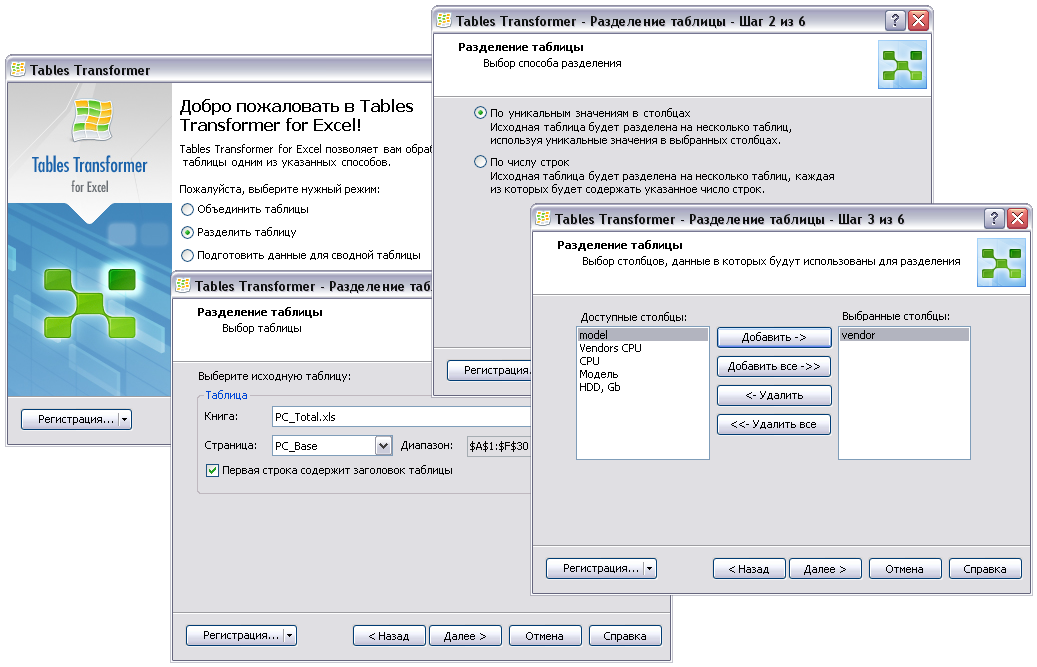 excel сохранить лист в отдельный файл