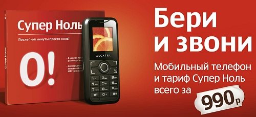 Поздравление по телефону по украине мтс Поздравление по телефону по украине мтс