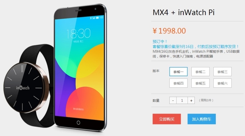 store.meizu.com