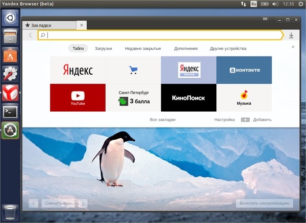 Yandex.Интернет-браузер в среде Linux