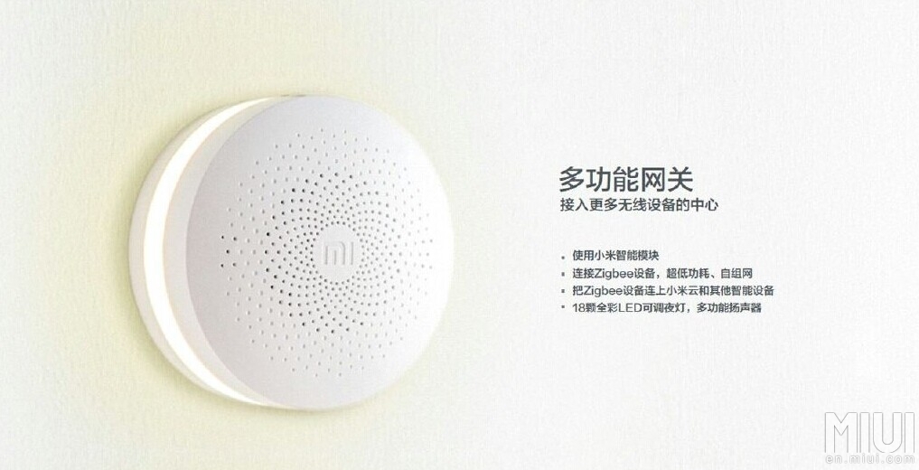 Xiaomi анонсировала систему Smart Home Suite для создания «умного» дома