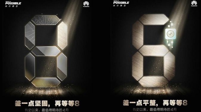 Тизеры к Huawei Ascend P8 намекают на прочный экран, новую камеру и дешевизну