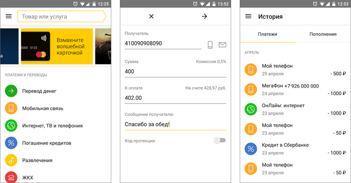 Яндекс.Деньги обновили мобильное приложение"