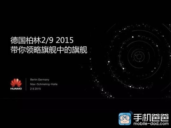 Стала известна дата анонса фаблета Huawei Mate 8
