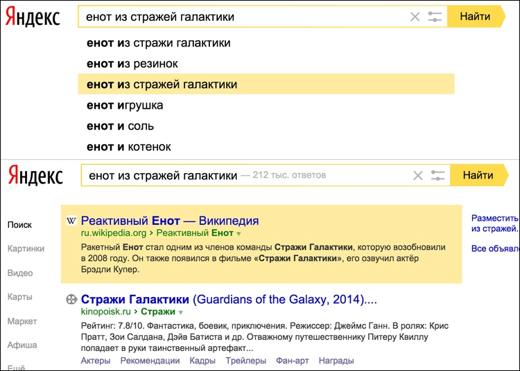 Страница результатов поиска «Яндекса» научилась понимать команды с клавиатуры