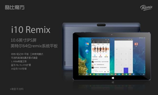 Cube i10 Remix — 10,6-дюймовый планшет на Remix OS по цене $110