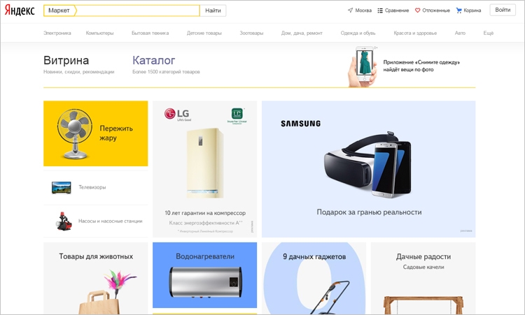 Яндекс Маркет Интернет Магазин Уфа Каталог Телевизоров