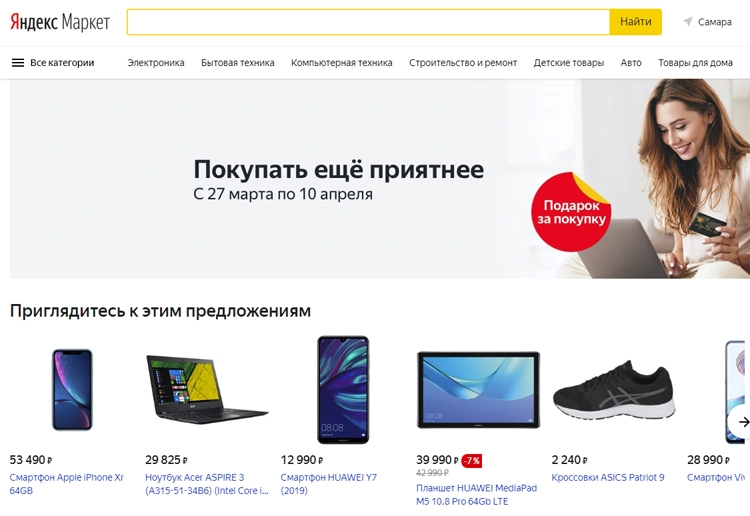 Яндекс Маркет Интернет Магазин Регистрация