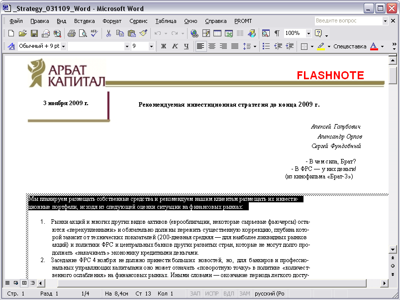 Как улучшить качество pdf документа