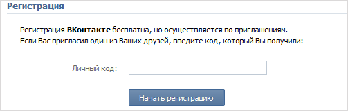 http://www.3dnews.ru/_imgdata/img/2011/02/11/606583/vkontakte-reg.png