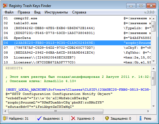 Registry trash keys finder. Программа для чистки реестра TRASHREG. Registry Finder что это за программа. Private Key Finder.