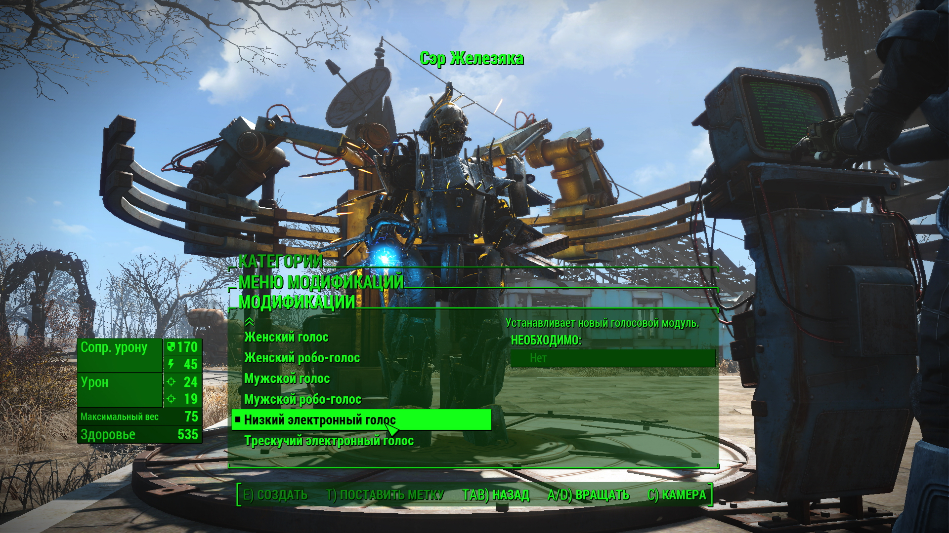 Fallout 4 automatron randomized bots фото 14