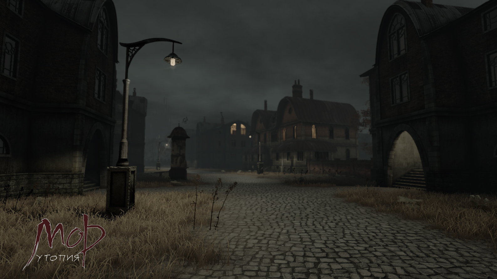 Pathologic игра. Мор утопия игра. Игра Pathologic 2. Мор утопия игра 2. Мор утопия игра 1.