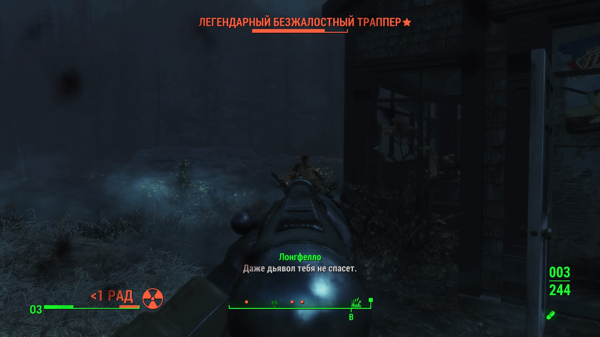 Fallout 4 far harbor как отключить туман фото 84