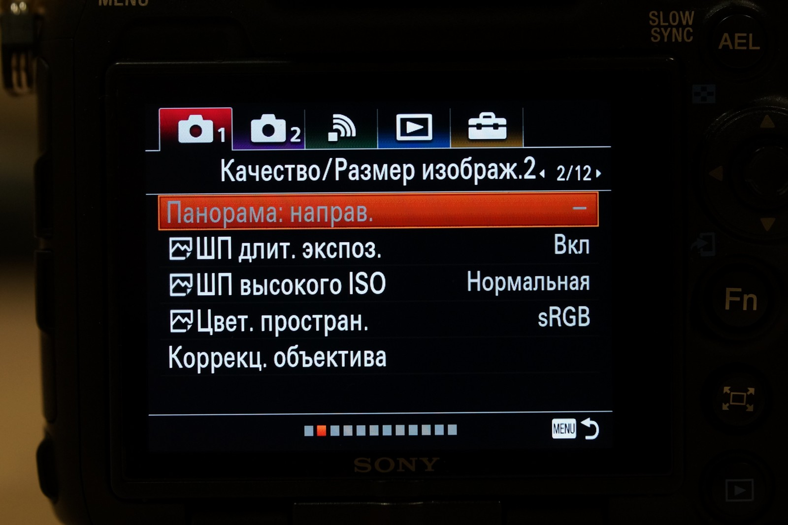 Как настроить sony