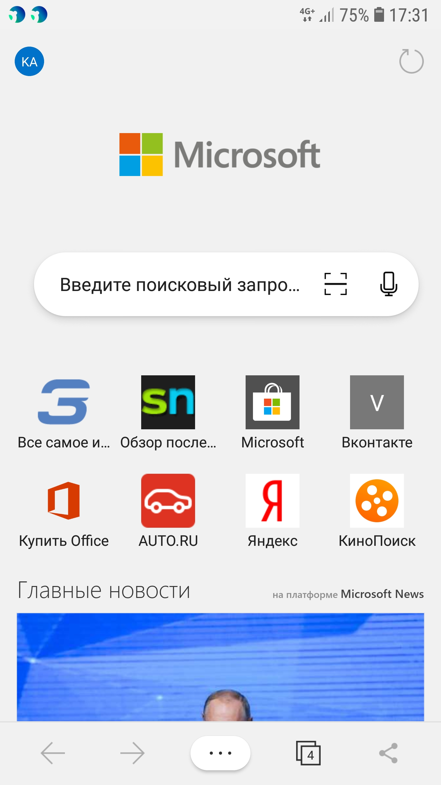 Обзор финальной версии Microsoft Edge на базе Chromium: новый старый  знакомый / Программное обеспечение