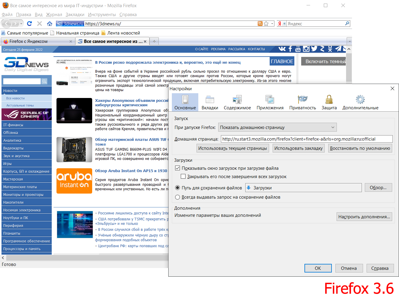HTML5-аудио и видео в Firefox