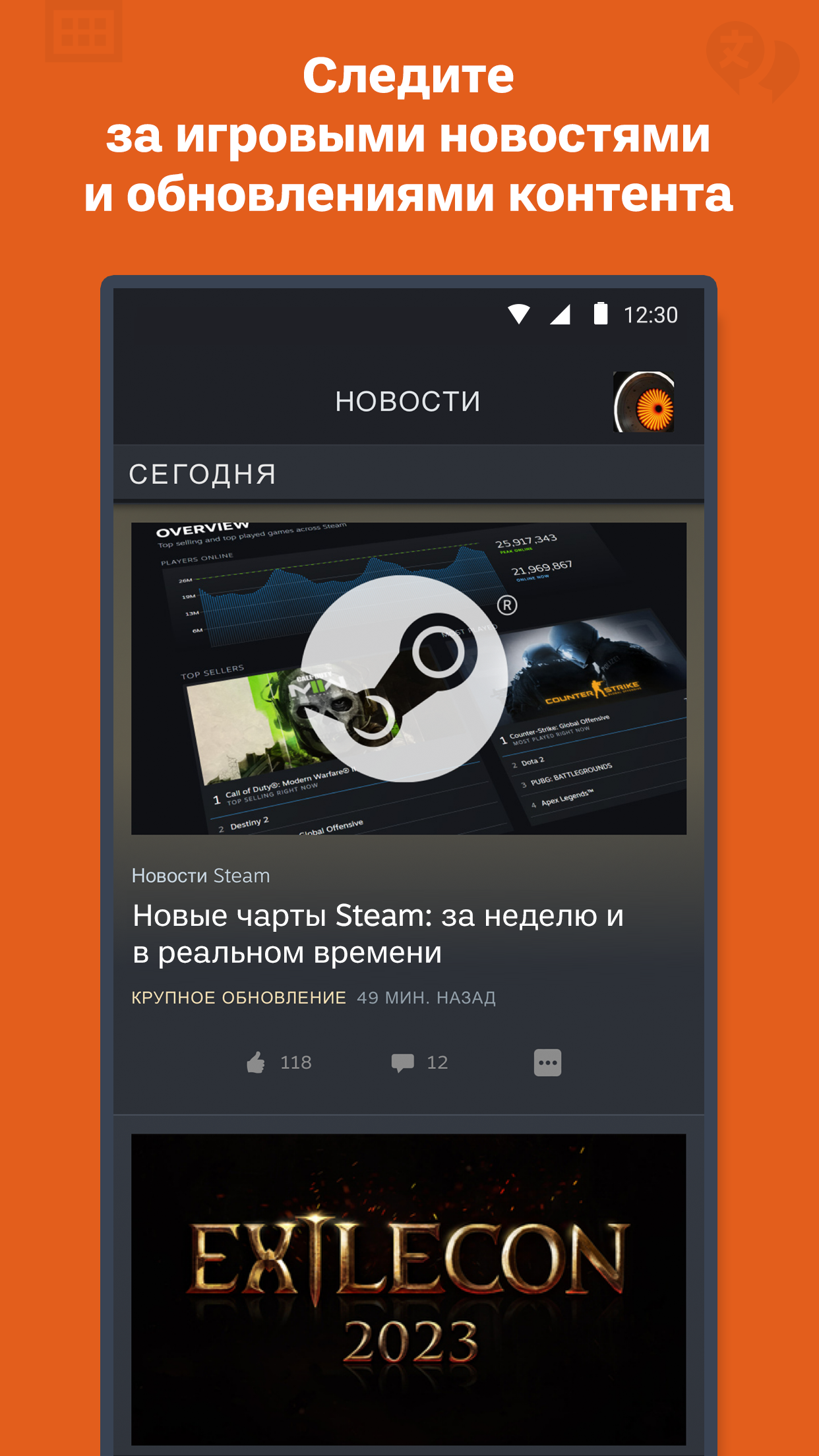 Мобильное приложение Steam получило масштабное обновление — переработанный  дизайн, вход по QR-коду и удалённая загрузка на ПК