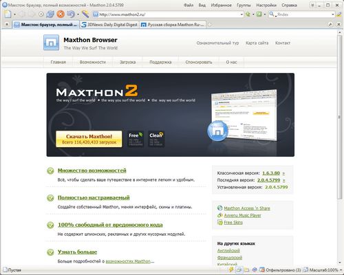 maxthon