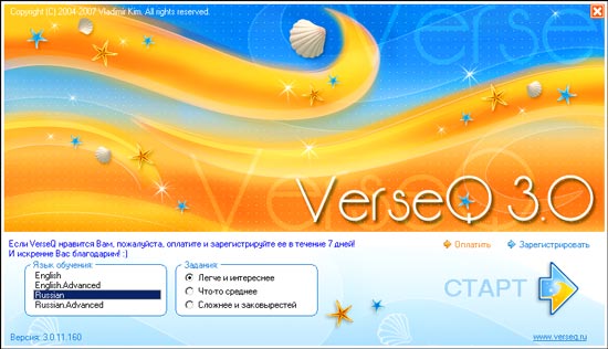 verseq