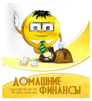  domashnie_finansy 