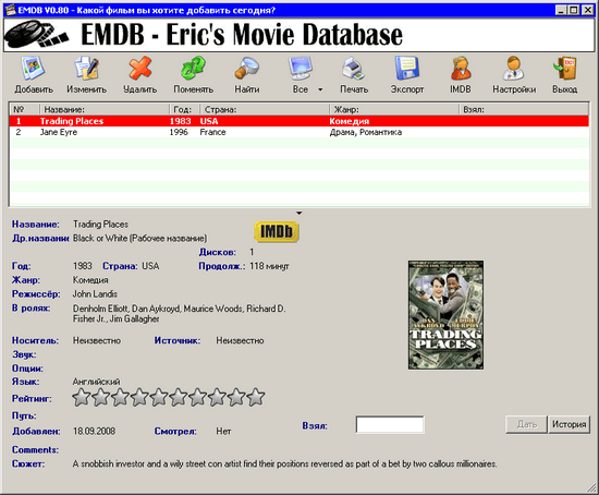 emdb