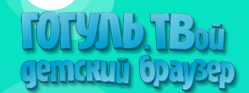 Гогуль