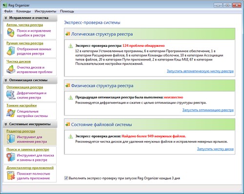 Чистка реестра windows 7