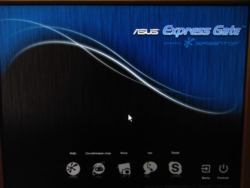  ASUS AT3N7A-I Express gate 1 