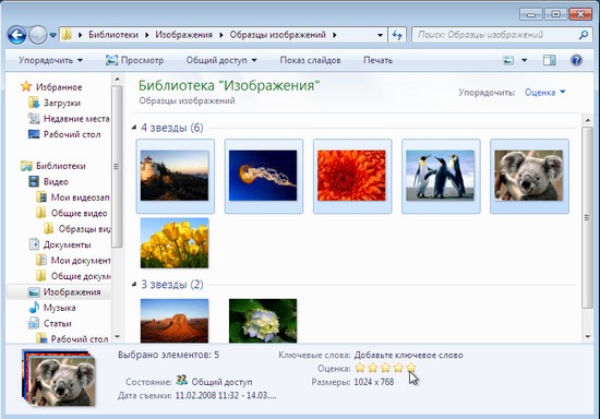 Картинки для Windows 7 на рабочий стол (25 фото)