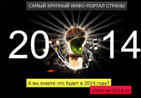 Ваш 2014