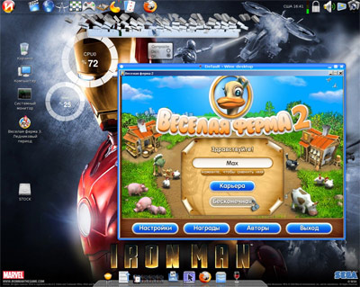 Игровой Linux-дистрибутив Искра 10.3