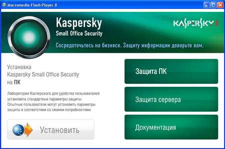 Kaspersky Small Office Security