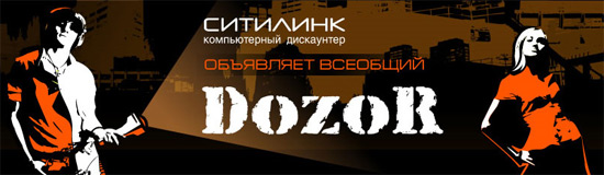 DozoR