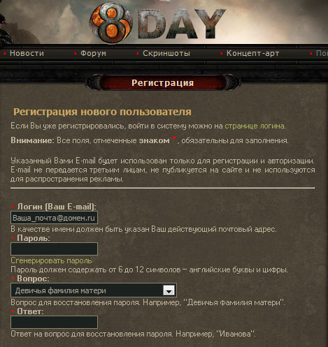 8th day