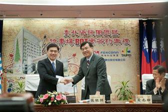 Подписание соглашения о строительстве Taipei Information Park Подписание соглашения о строительстве Taipei Information Park