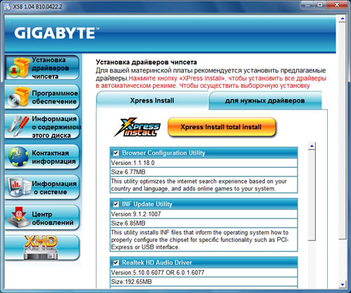  Gigabyte X58A-UD9 комплектация DVD 