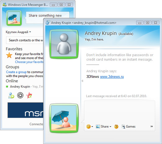 Нужен ли windows live. Windows Live Messenger. Windows Live Essentials. Microsoft Windows Live Messenger. Windows Live Essentials 2013.