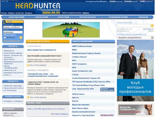 HeadHunter.ru HeadHunter.ru